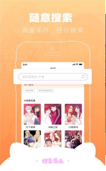 貍番漫畫