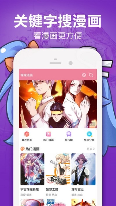 嘿嘿漫畫