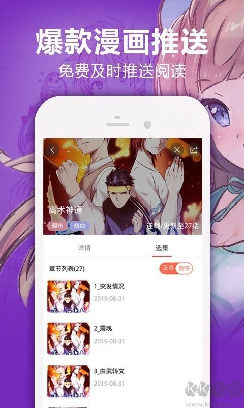 嘿嘿漫畫