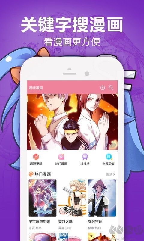 嘿嘿漫畫