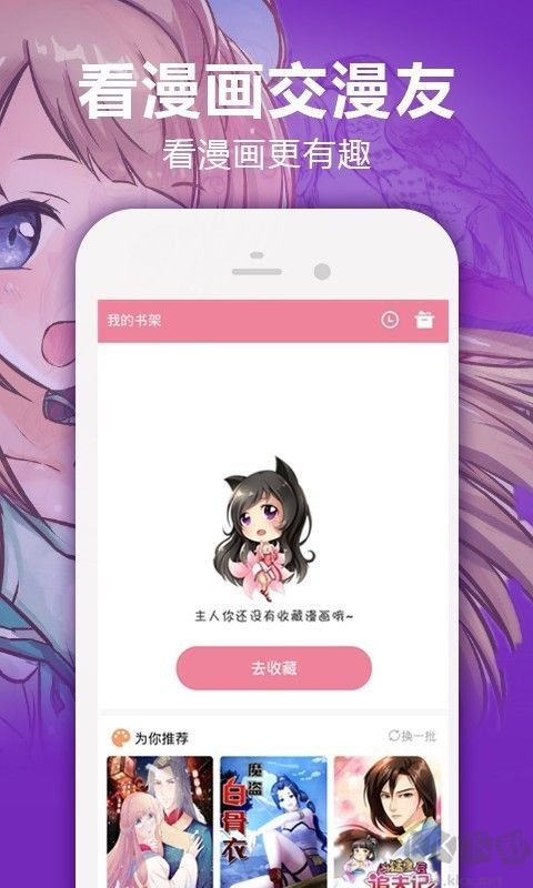 嘿嘿漫畫