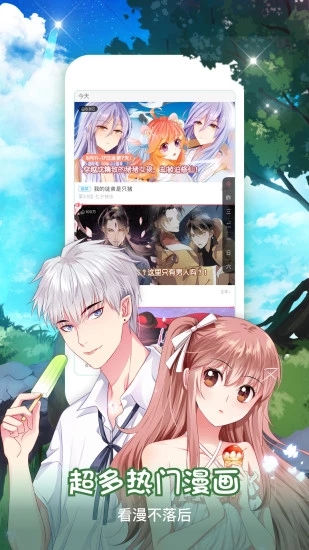 看漫畫VIP解鎖版