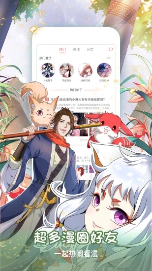 看漫畫VIP解鎖版