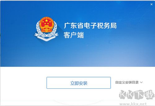 廣東省電子稅務(wù)局客戶端