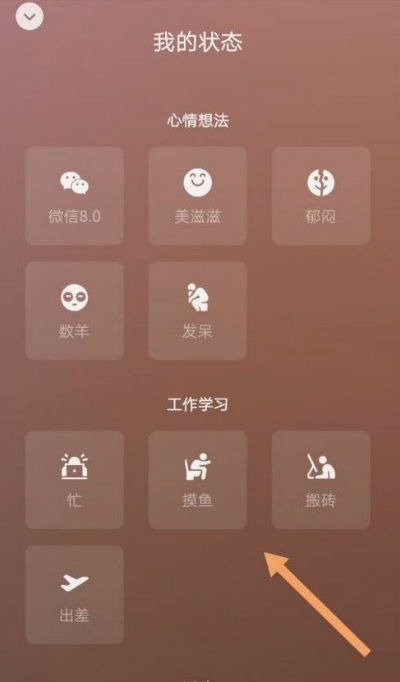 微信8.0狀態視頻素材包