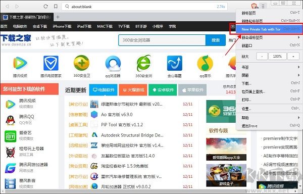 Brave瀏覽器下載截圖