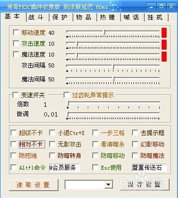 傳奇簡單掛