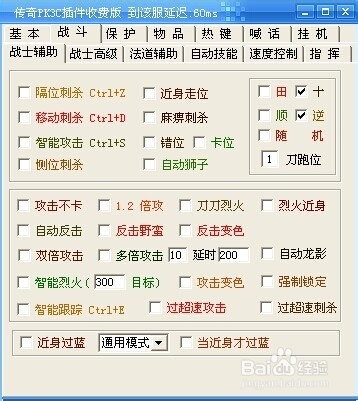 傳奇簡單掛