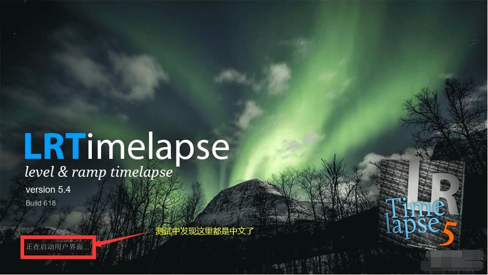延時攝影視頻處理軟件(LRTimelapse Pro)