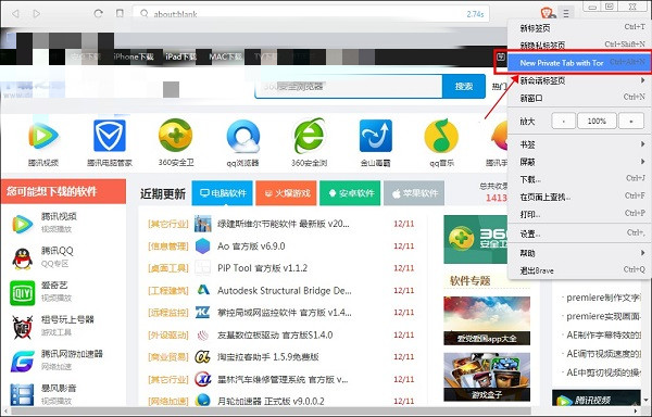 使用Brave瀏覽器時如何開啟匿名瀏覽模式?