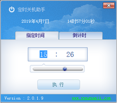電腦定時關機