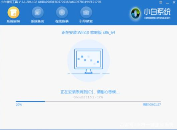 小白一鍵重裝系統教程