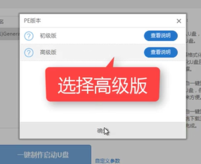 小白一鍵重裝系統u盤