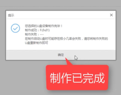 小白一鍵重裝系統u盤