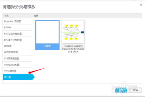 ProcessOn離線版使用方法4