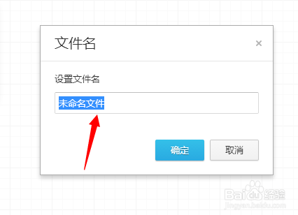 ProcessOn離線版使用方法5