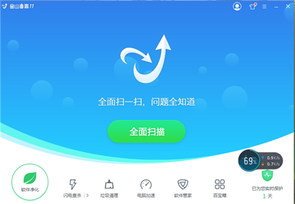 金山毒霸截圖