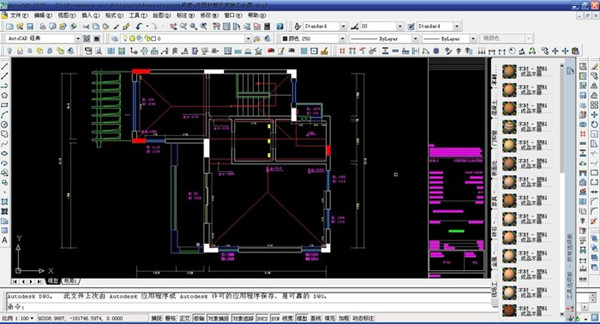 CAD2004破解版截圖