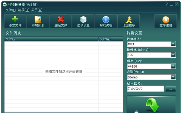 mp3轉換器截圖