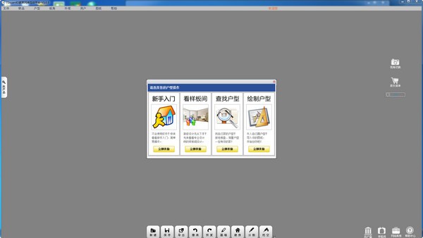 72xuan裝修設計軟件破解版