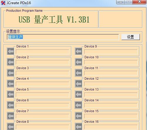U盤修復工具2022最新下載