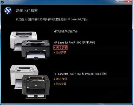 惠普P1106打印機驅動軟件介紹