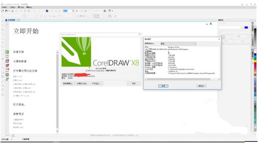 CDRx8破解版軟件介紹