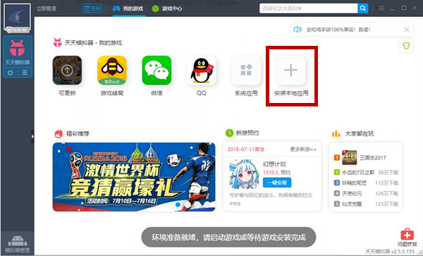 知乎電腦版安裝方法2