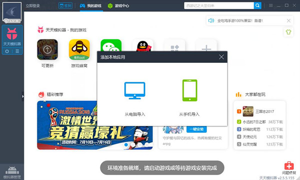知乎電腦版安裝方法3