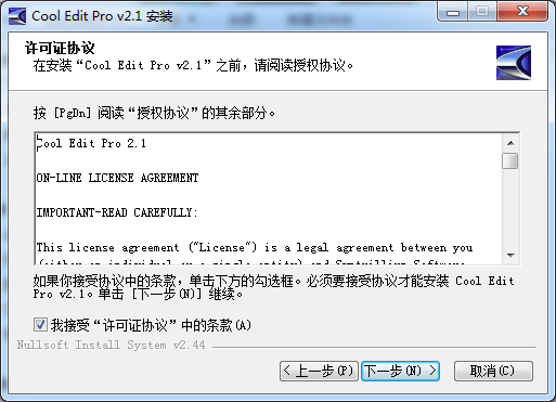 COOLPRO2簡體中文版安裝方法