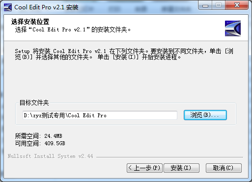 COOLPRO2簡體中文版安裝方法