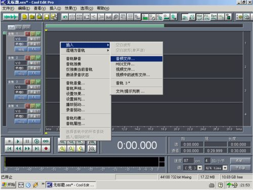 COOLPRO2簡體中文版怎么使用