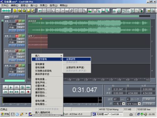 COOLPRO2簡體中文版怎么使用