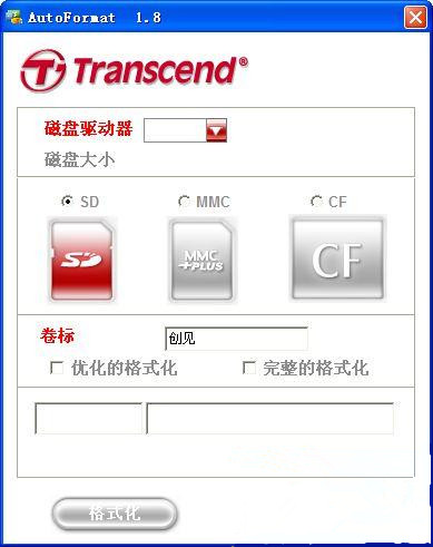 內存卡修復軟件截圖