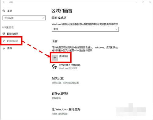 韓語輸入法怎么添加