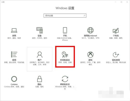 韓語輸入法怎么添加