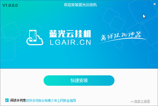 藍光云手機