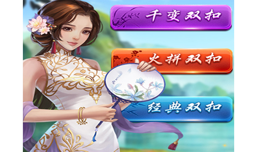 游戲茶苑使用步驟2
