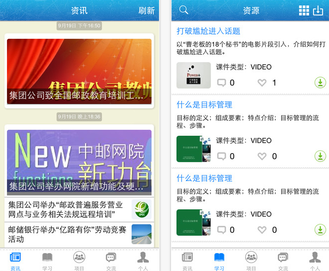 中郵網院電腦版截圖