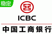 工行網銀助手 v3.0 官方最新版