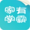家有學霸在線學習教育平臺 V4.1電腦版