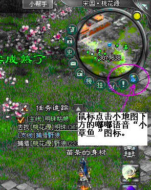 嘟嘟語音