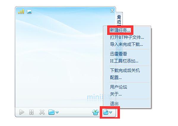 迅雷mini破解版截圖