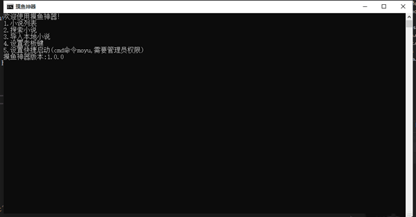 上班摸魚神器截圖
