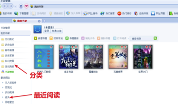 怎樣用小說快捕下載小說電子書