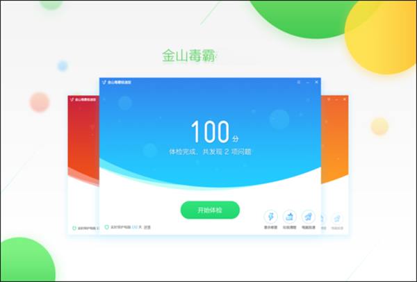 新毒霸官方下載截圖
