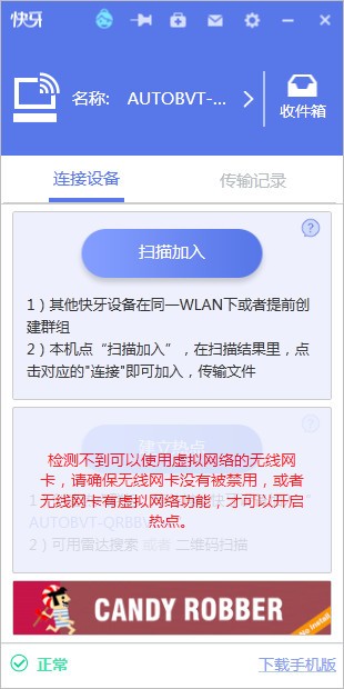 快牙軟件截圖