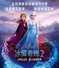 【wallpaper壁紙】冰雪奇緣2電腦桌面高清動(dòng)態(tài)壁紙 