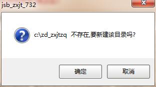 中信建投網上交易極速版通達信安裝步驟3