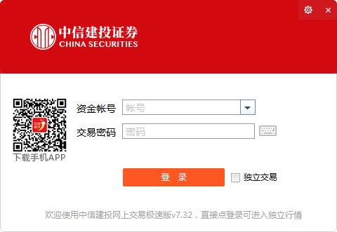 中信建投網上交易極速版通達信使用技巧1